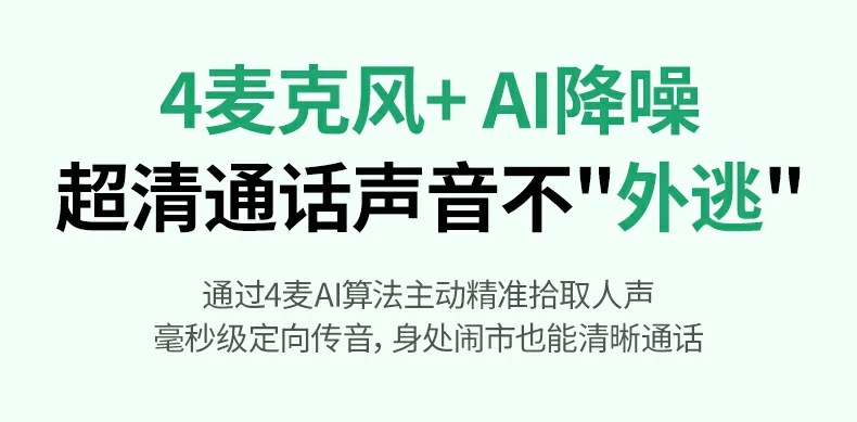 多系统兼容 长续航 enc降噪 绿联h5 pro 够用够爽 绿联h5 pro综合功能与多系统兼容展示