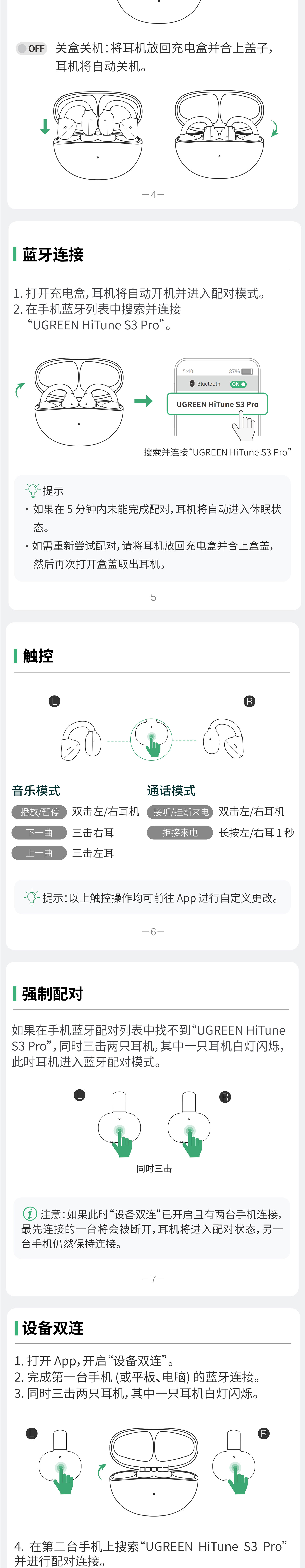 ugreen绿联-品质新体验数码选绿联