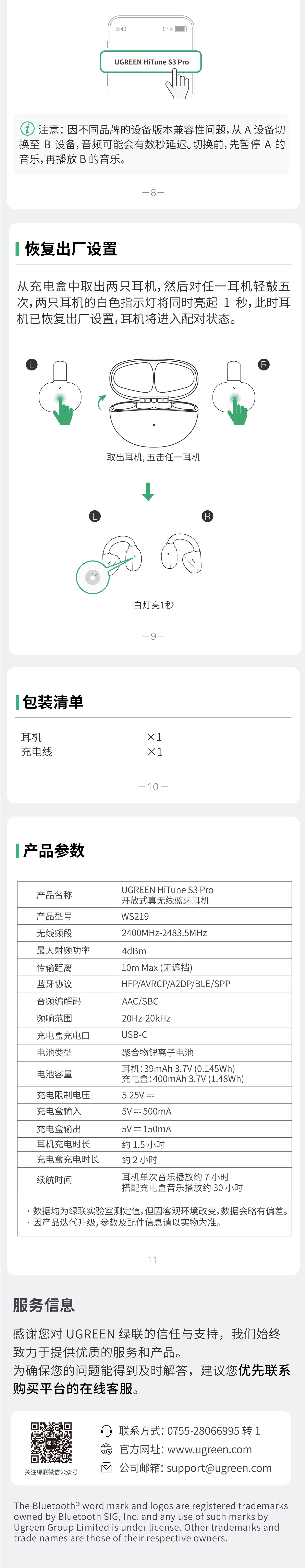 ugreen绿联-品质新体验数码选绿联