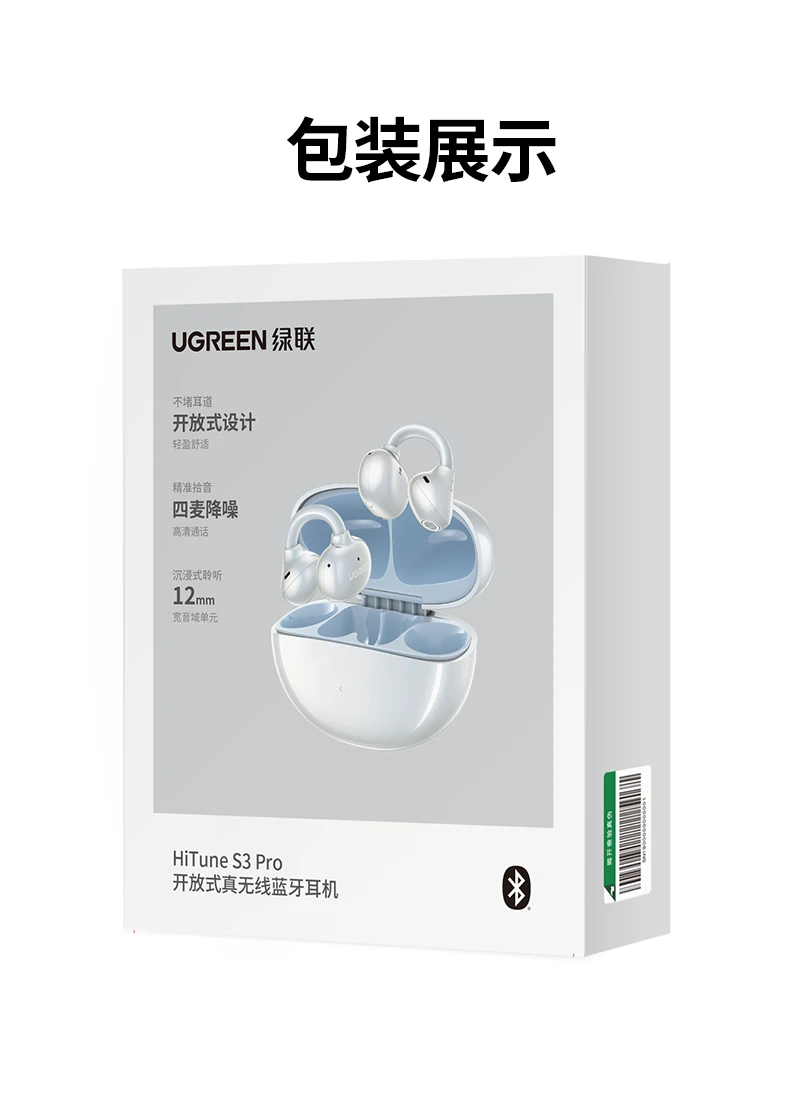 绿联hitune s3 pro品牌logo与产品全家福展示