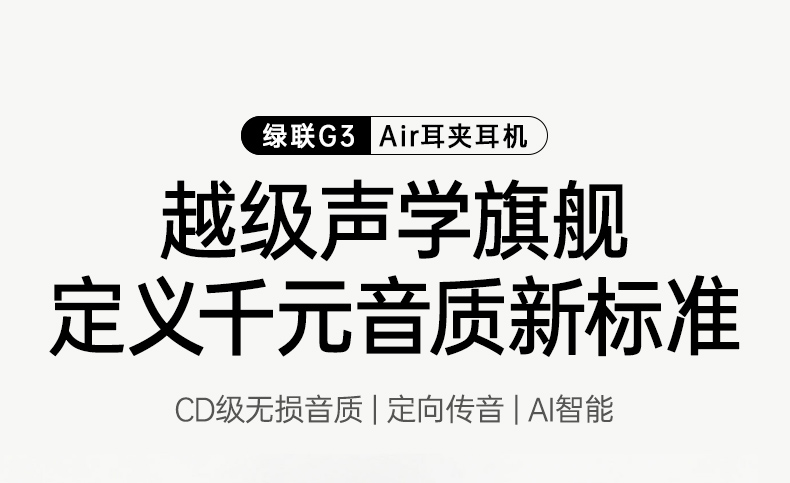 耳夹式设计 佩戴稳固 跑步健身不易脱落