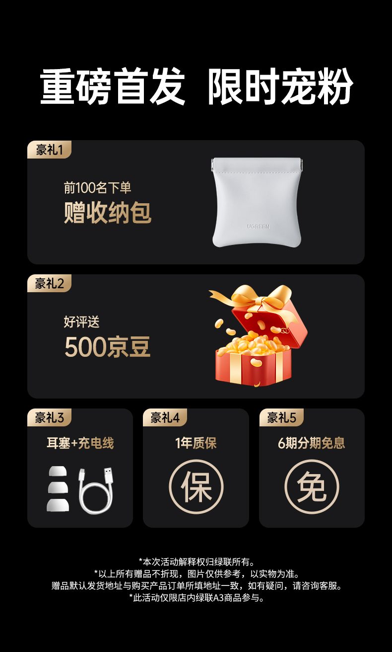 绿联hitune a3 蓝牙5.3稳定连接 10米传输不断连