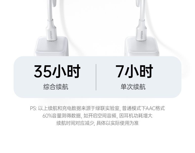 绿联蓝牙耳机 支持sbc/aac编码 音质有保障