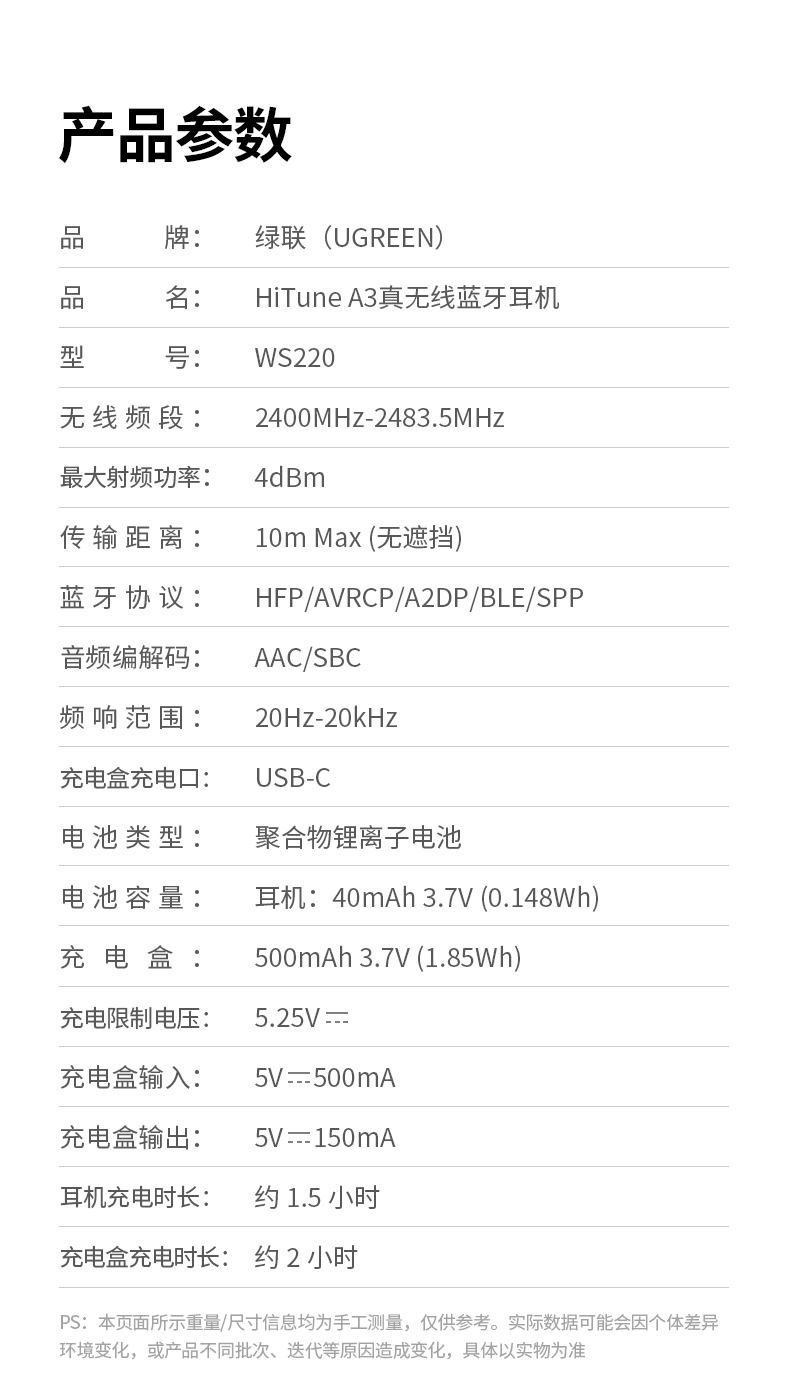 绿联蓝牙耳机 支持aptx adaptive 高清音质