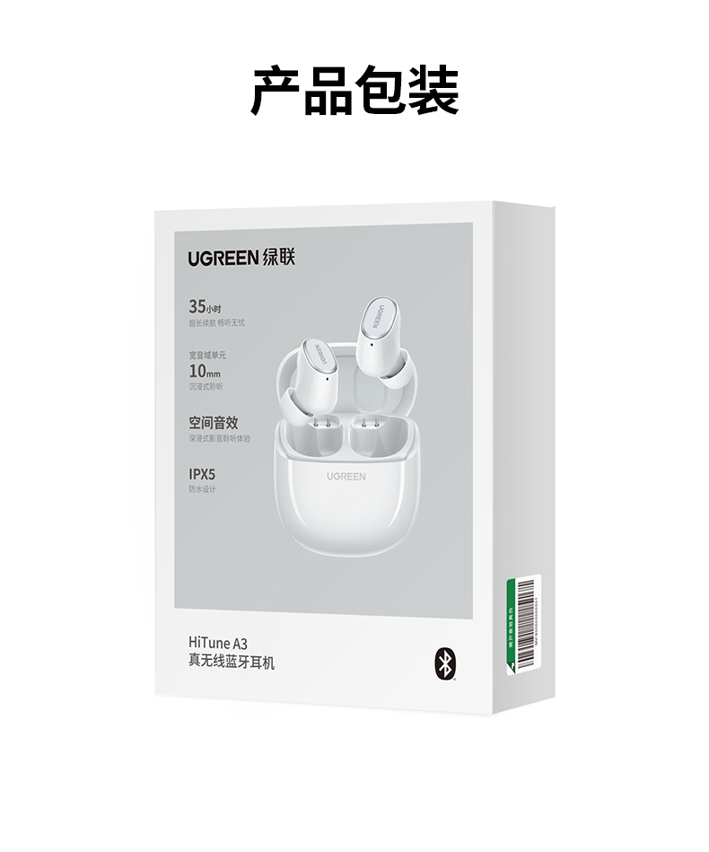 绿联hitune a3 钛动圈 空间音频 旗舰级体验