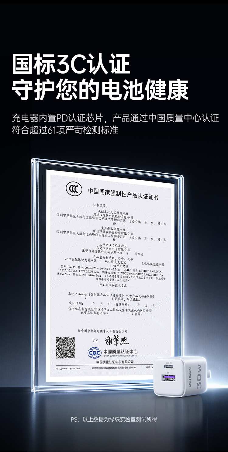 绿联x236充电器采用gan芯片，提升能量转化效率