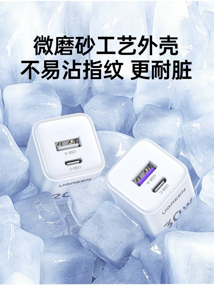 绿联x236 30w快充头兼容多品牌手机与平板设备