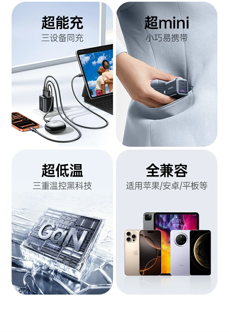 ugreen绿联-品质新体验,数码选绿联 ugreen绿联-品质新体验,数码选绿联