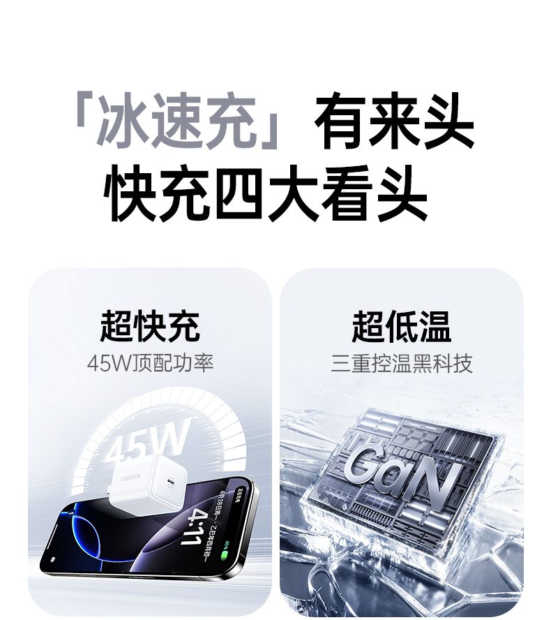 绿联x524 兼容苹果iphone8-17全系快充 绿联x524 兼容苹果iphone8-17全系快充