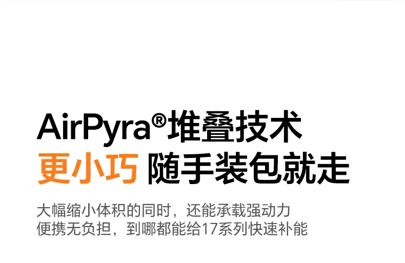 用户真实评价截图：充电快、不发烫、小巧