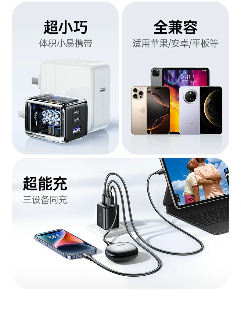 x527-65167充电头支持pd协议兼容苹果华为三星