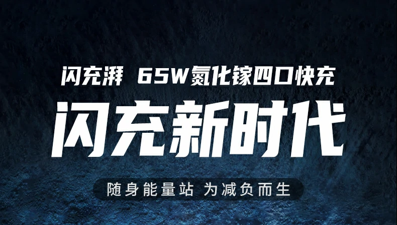 绿联65w氮化镓充电器外观展示，小巧便携多口快充设计