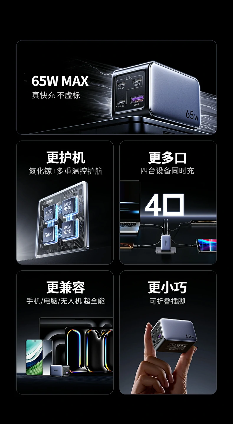 绿联x559 usb-a接口特写，支持22.5w max输出