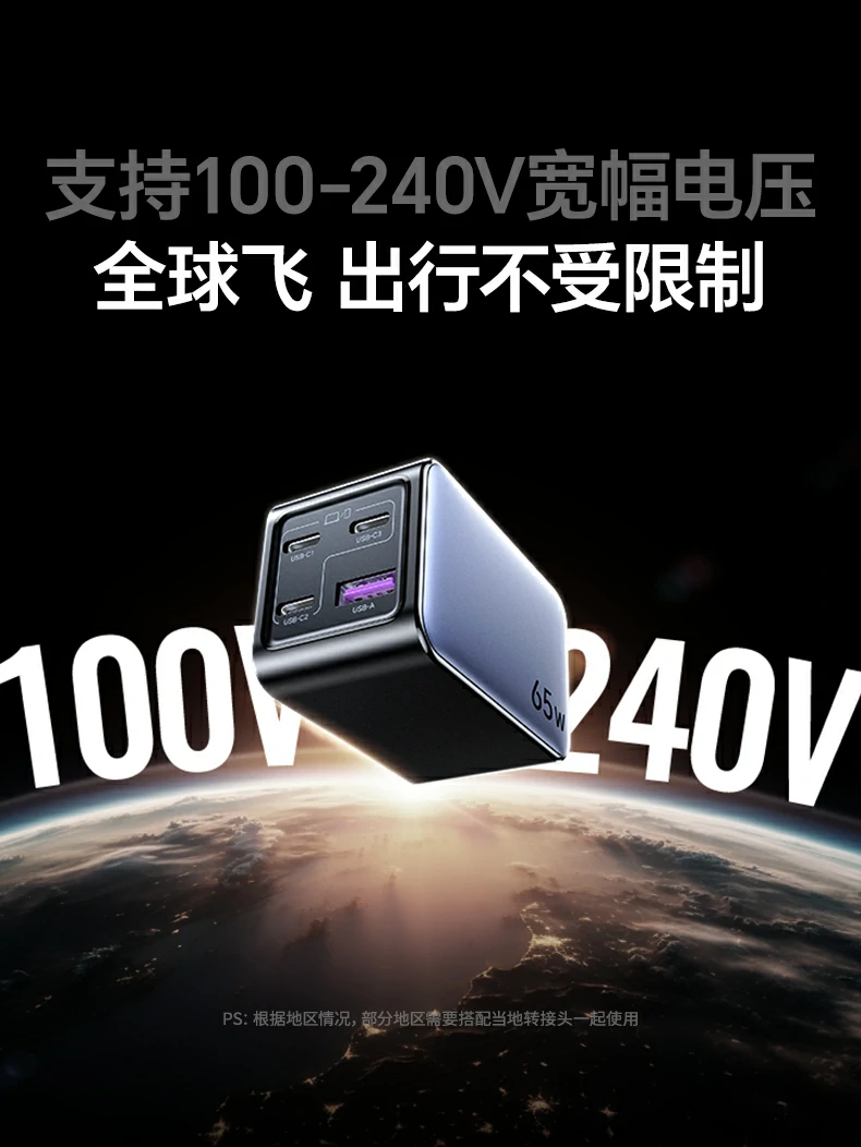 绿联x559产品核心卖点总结图：四口同充 65w快充 三重散热