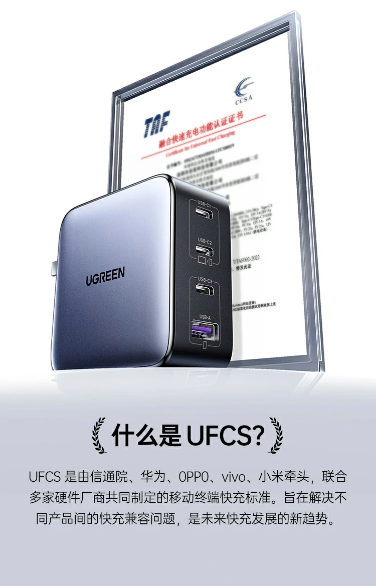 ugreen绿联-更专业更安心的数码品牌 绿联x569氮化镓充电器支持多口设备同时快充不降速