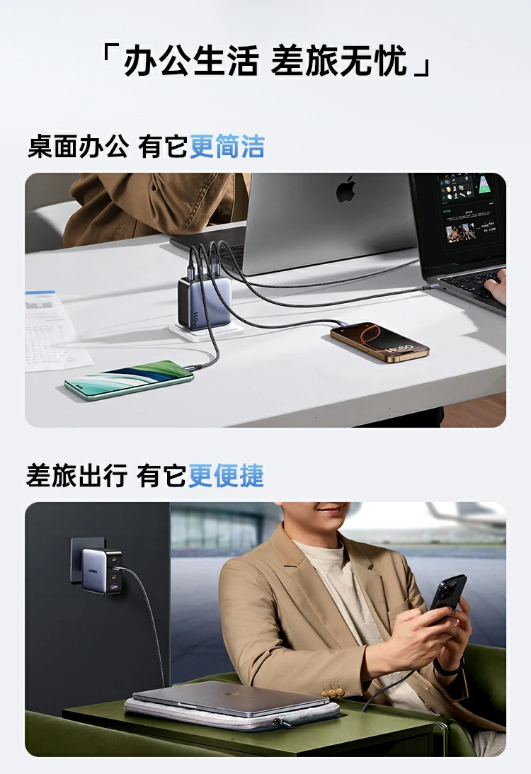 ugreen绿联-更专业更安心的数码品牌 绿联x569氮化镓充电器便携设计,出差旅行更轻便