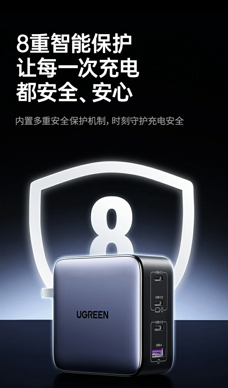 ugreen绿联-更专业更安心的数码品牌 绿联x569快充充电头适配多设备,满足办公出行需求