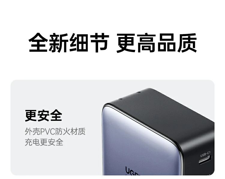 ugreen绿联-更专业更安心的数码品牌 绿联x569氮化镓快充头包装展示,含240w双c快充线