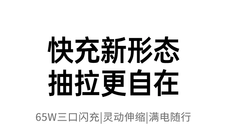 绿联65w伸缩线氮化镓充电器便携设计