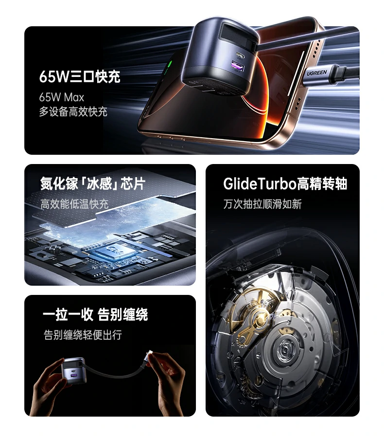 绿联65w多口pd快充笔记本手机通用