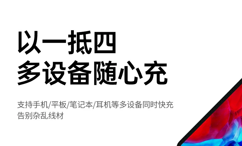 绿联65w快充支持多设备充电