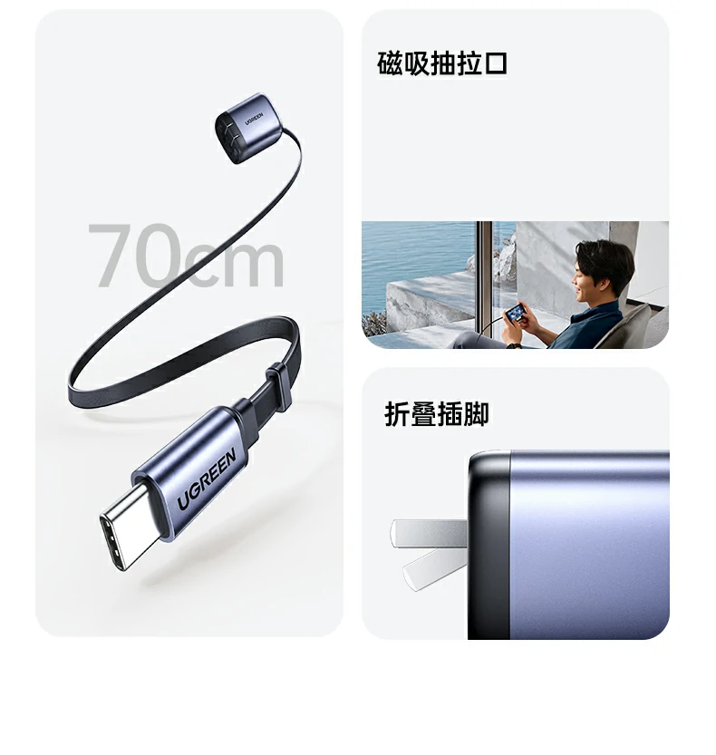 绿联65w伸缩线多口快充充电器