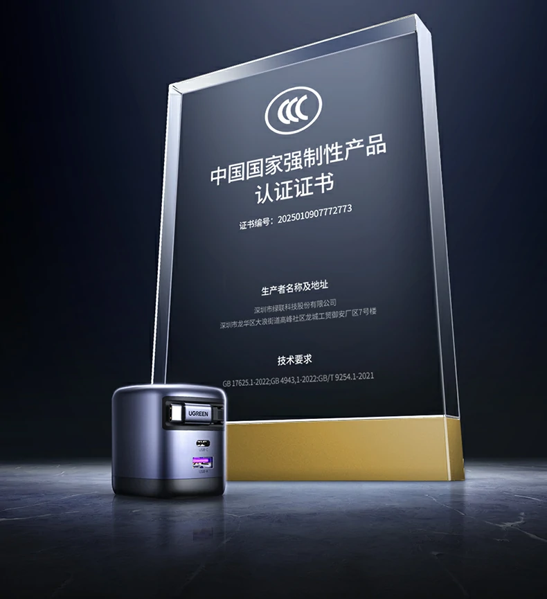 绿联氮化镓充电头智能温控系统