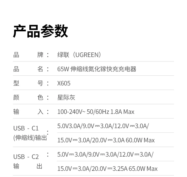 绿联伸缩线充电头设计细节展示