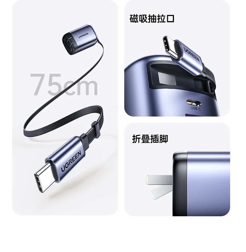 绿联氮化镓充电器小巧设计便于携带