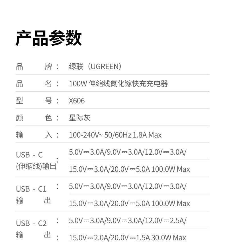 绿联x606氮化镓快充头安全可靠品质保障