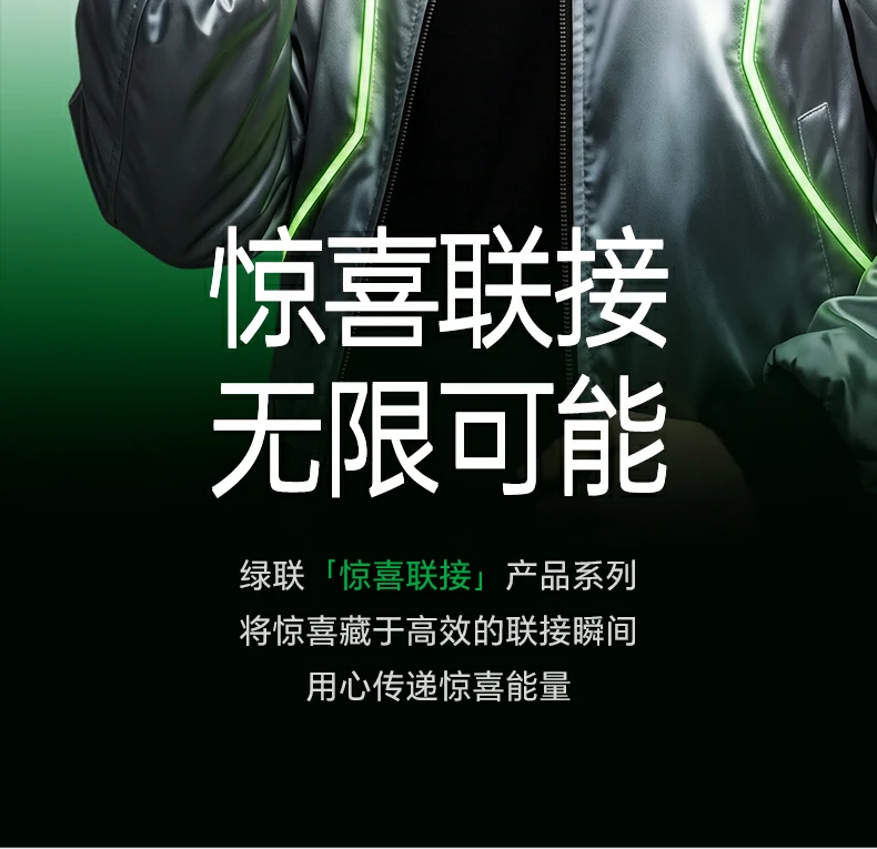 ugreen绿联-品质新体验,数码选绿联 ugreen绿联-品质新体验,数码选绿联