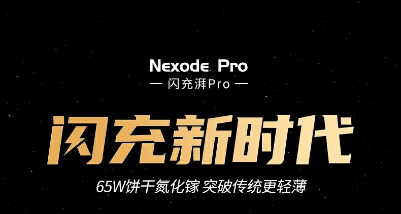 绿联x753 - 轻薄隐形三口快充便携充电器 绿联x753 65w氮化镓饼干充电器外观展示,轻薄设计便于携带