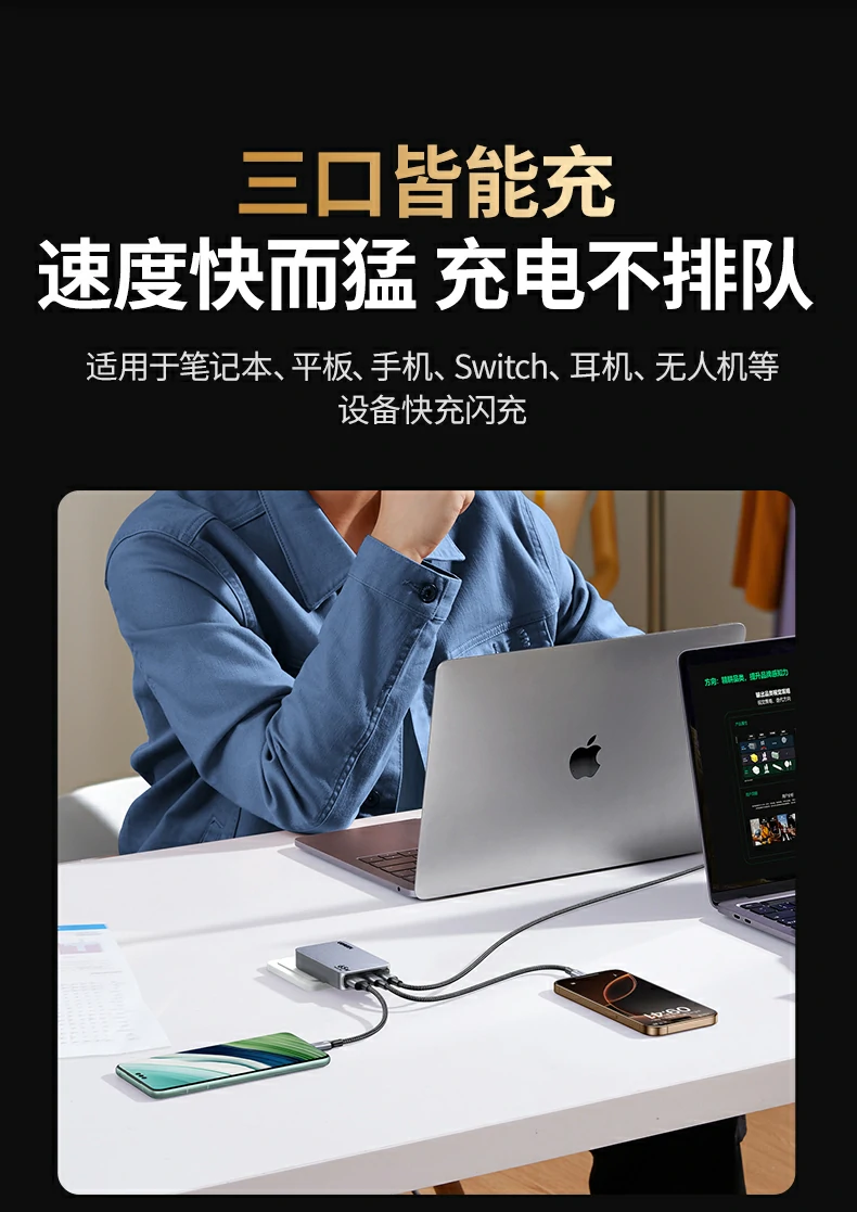 macbook pro理想伴侣 - 高效快充不断电 绿联x753连接macbook pro进行快充演示