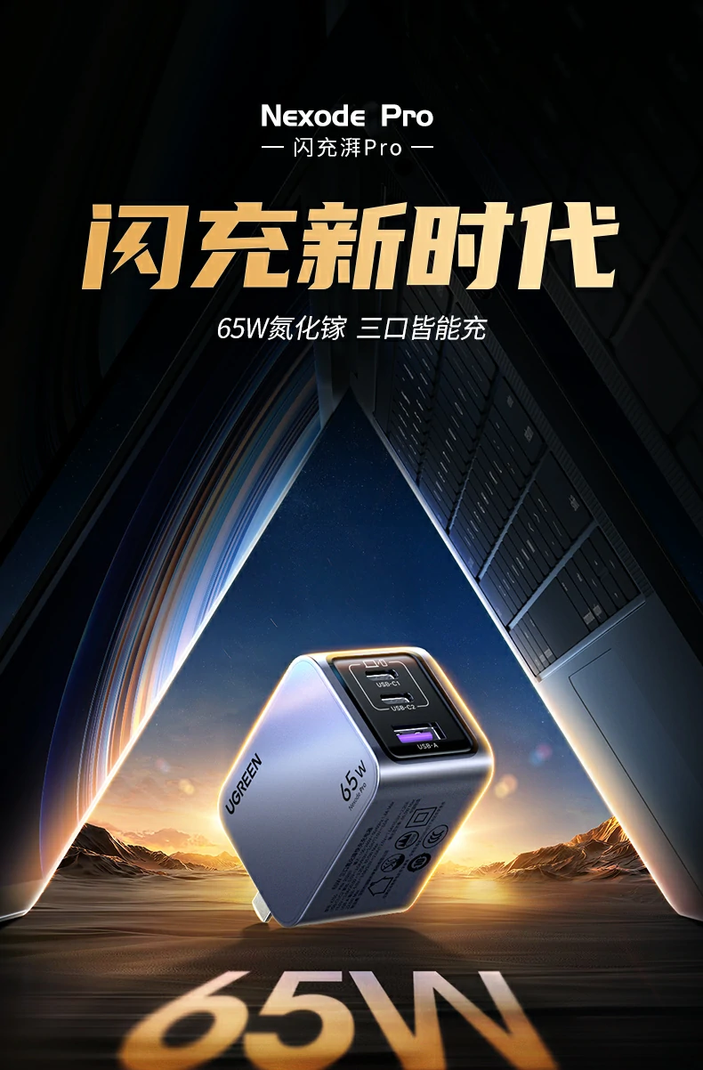 绿联x755 65w氮化镓充电器套装正面全景图，2c1a三口设计
