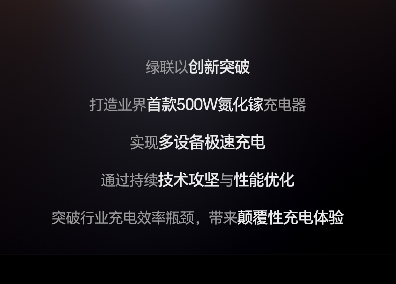 5c1a六口设计 支持5台笔记本 1台手机同时快充