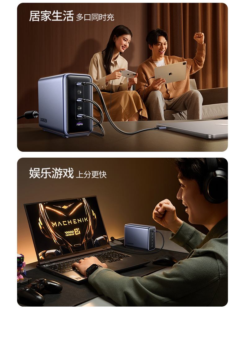 游戏娱乐场景 支持游戏本 显示器 手机同时充电