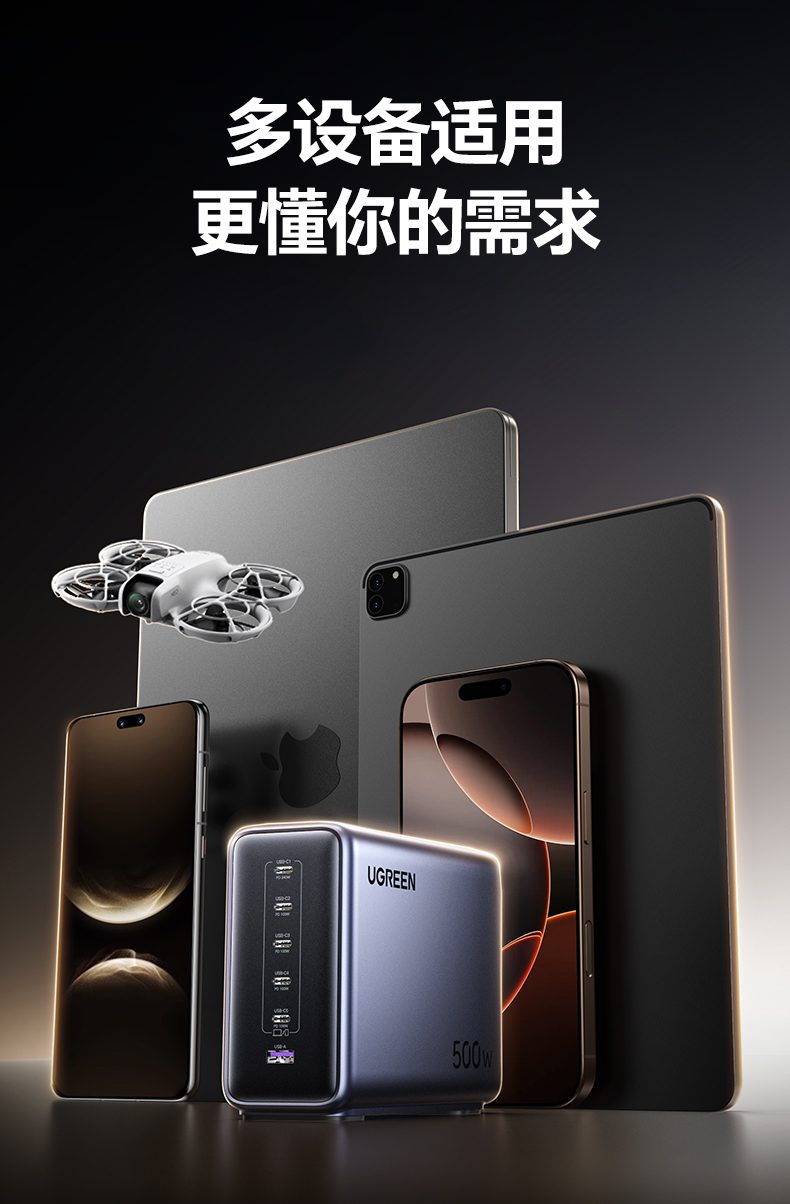 智能识别设备 自动匹配最佳充电协议