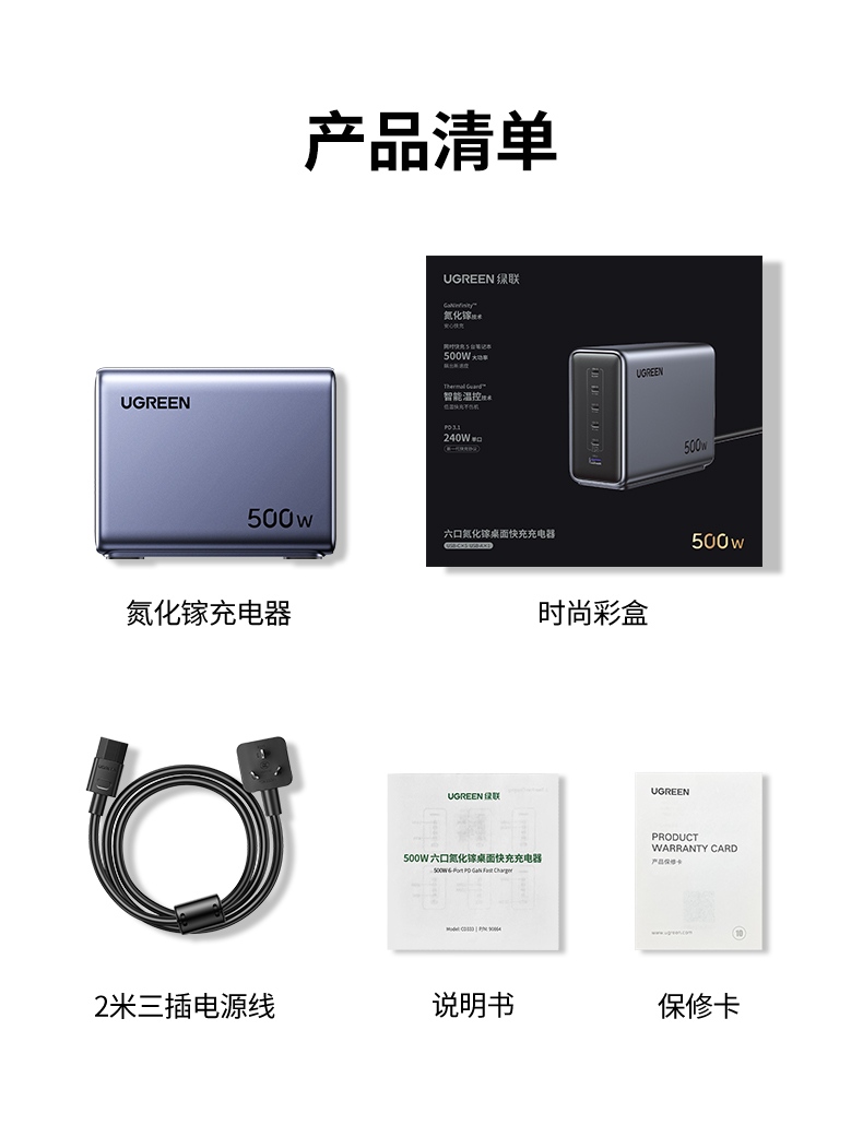 绿联x759氮化镓充电器 高性能多接口快充首选