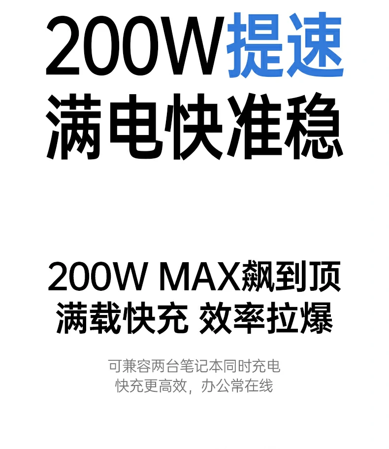 gan技术小型化 - 升级gan芯片更小更快更低温,1=4替代传统充电器 升级gan芯片特写