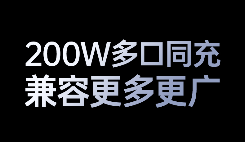 办公桌面整洁方案 八口氮化镓充电器 一站式解决充电需求
