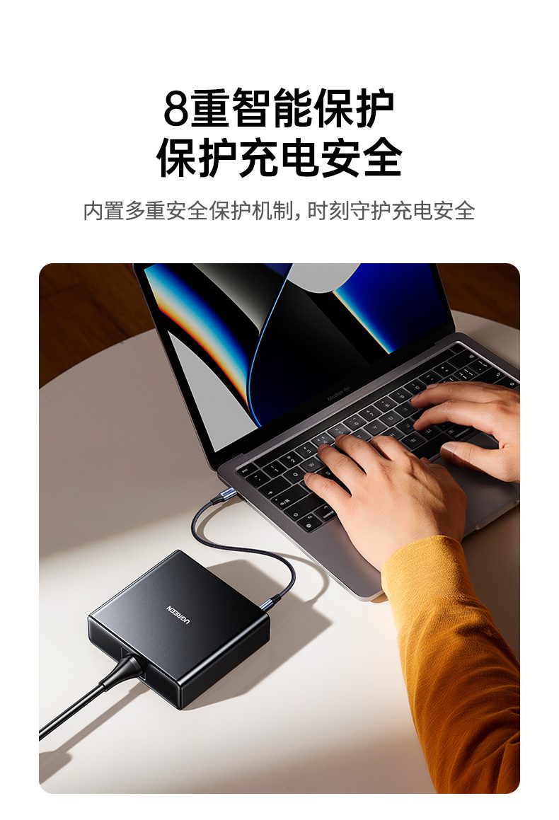 简约时尚外观 融入各种桌面风格 绿联氮化镓充电器颜值与实力并存