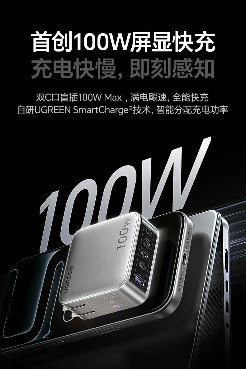 绿联速显冲x773多口同时快充场景