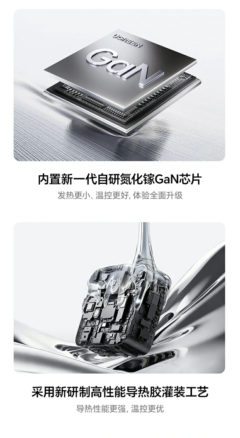 绿联速显冲x773氮化镓芯片内部结构