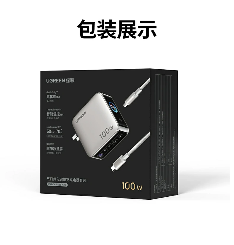 绿联速显冲x773产品参数规格总览