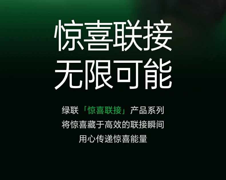 ugreen绿联-品质新体验,数码选绿联 ugreen绿联-品质新体验,数码选绿联