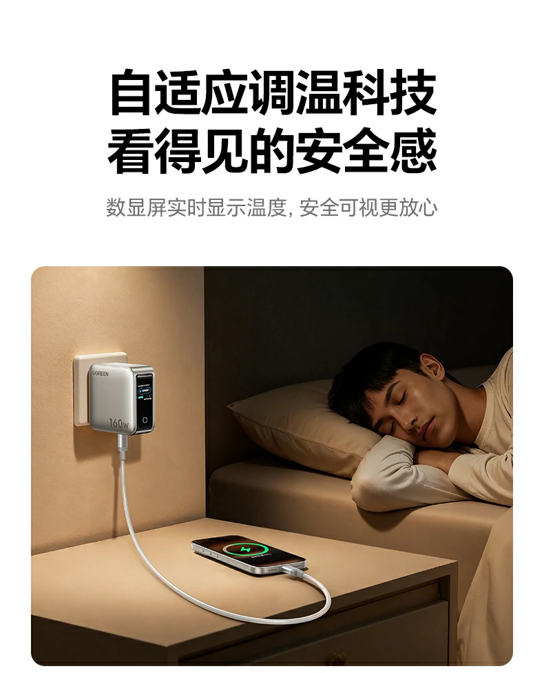 绿联160w快充头 五接口多场景使用