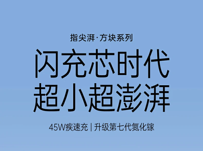 绿联x840 45w氮化镓快充充电器全景展示 绿联x840 45w氮化镓快充充电器全景展示