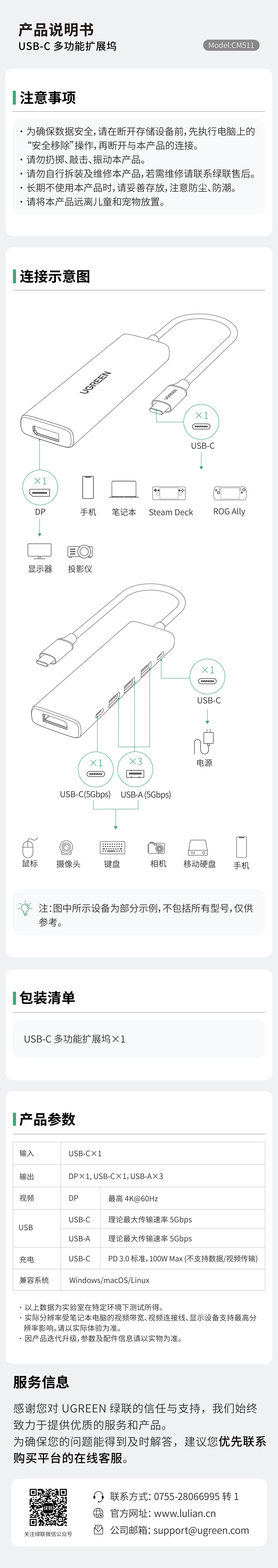 ugreen绿联-品质新体验数码选绿联
