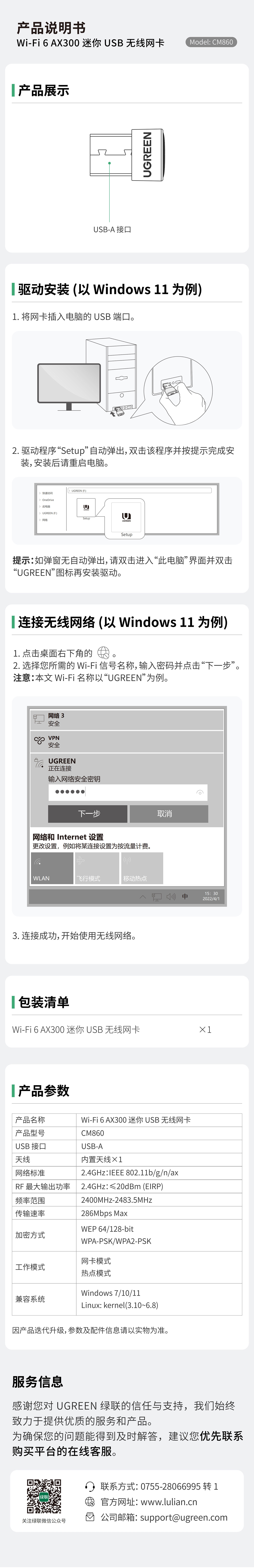 ugreen绿联-更专业更安心的数码品牌