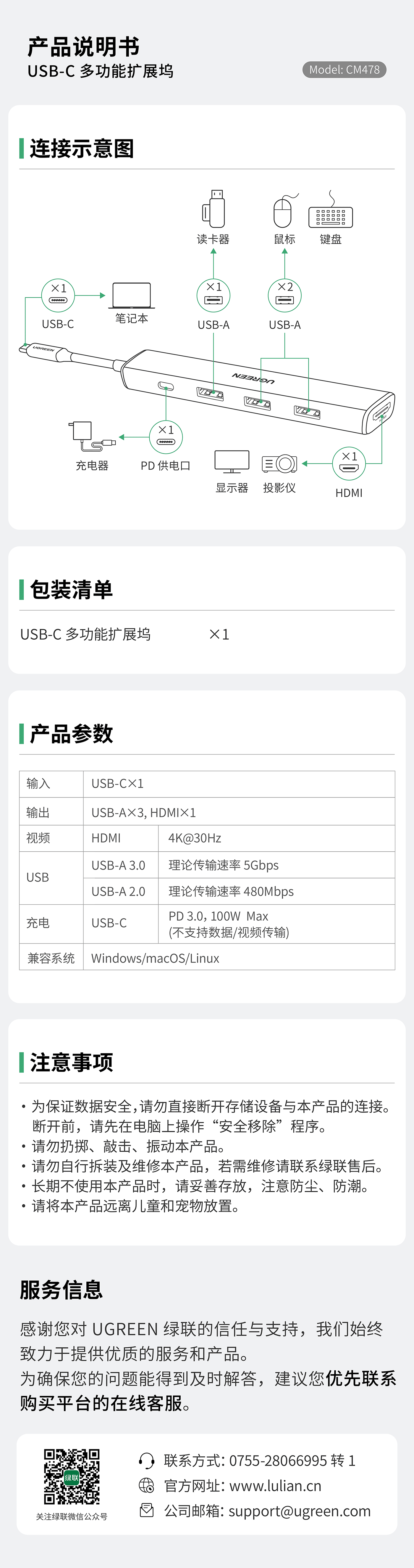 ugreen绿联-品质新体验数码选绿联